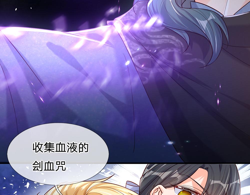 我，伊蒂丝女皇韩漫全集-第46话 我要放大招啦无删减无遮挡章节图片 