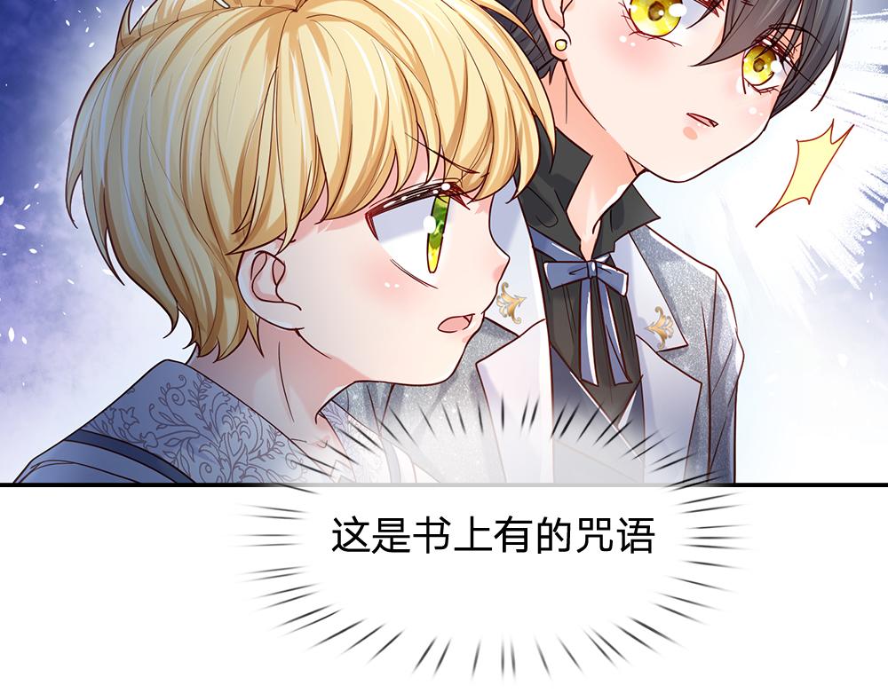 我，伊蒂丝女皇韩漫全集-第46话 我要放大招啦无删减无遮挡章节图片 