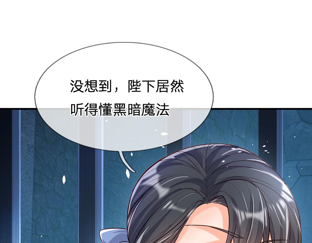 我，伊蒂丝女皇韩漫全集-第46话 我要放大招啦无删减无遮挡章节图片 
