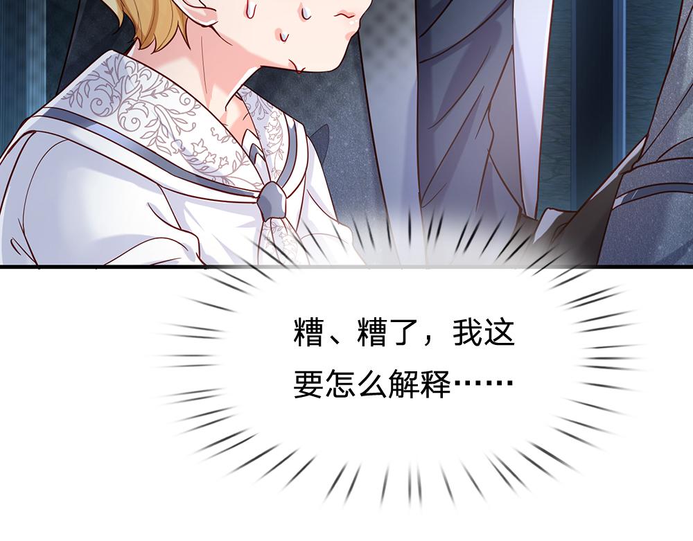 我，伊蒂丝女皇韩漫全集-第46话 我要放大招啦无删减无遮挡章节图片 