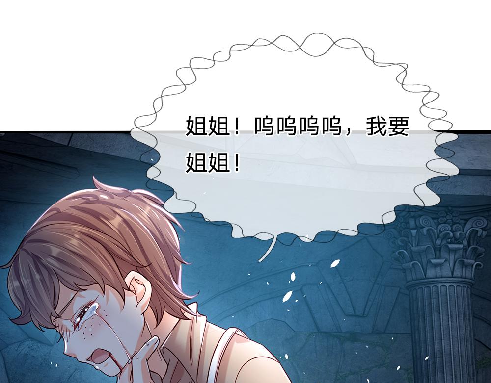 我，伊蒂丝女皇韩漫全集-第46话 我要放大招啦无删减无遮挡章节图片 