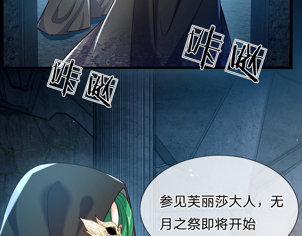 我，伊蒂丝女皇韩漫全集-第46话 我要放大招啦无删减无遮挡章节图片 