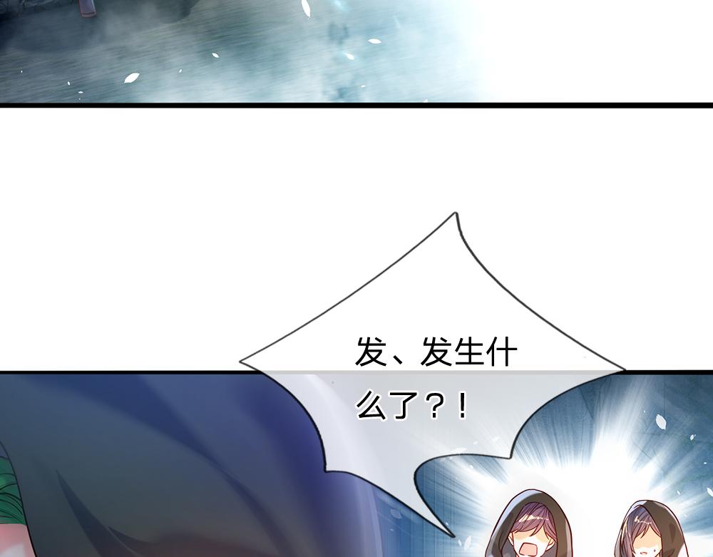 我，伊蒂丝女皇韩漫全集-第46话 我要放大招啦无删减无遮挡章节图片 