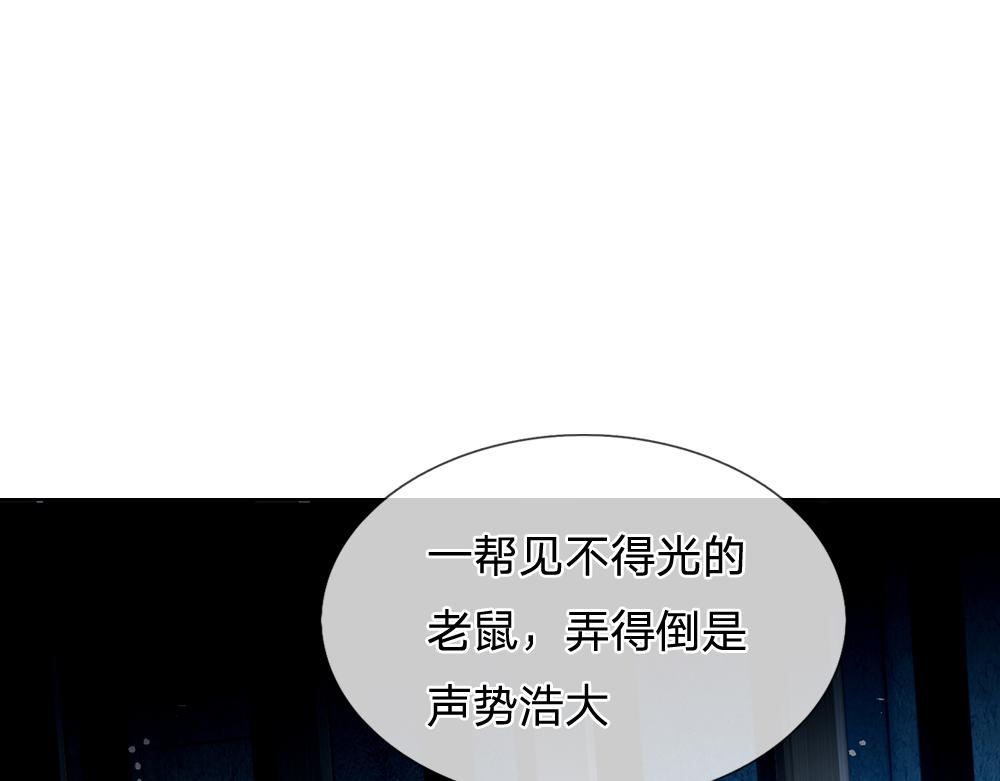 我，伊蒂丝女皇韩漫全集-第46话 我要放大招啦无删减无遮挡章节图片 