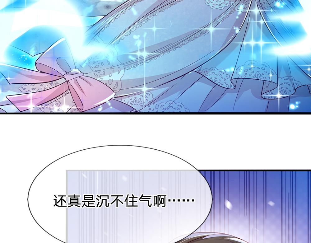 我，伊蒂丝女皇韩漫全集-第46话 我要放大招啦无删减无遮挡章节图片 