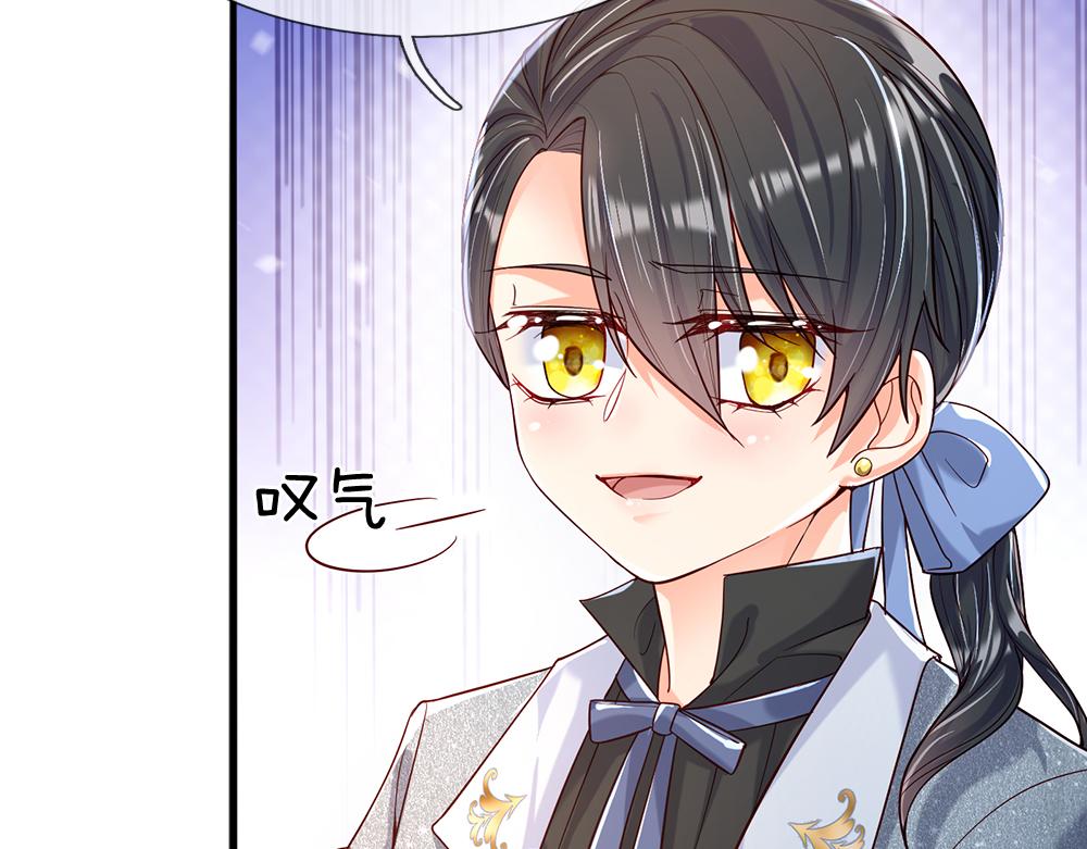 我，伊蒂丝女皇韩漫全集-第46话 我要放大招啦无删减无遮挡章节图片 