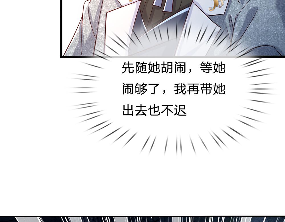 我，伊蒂丝女皇韩漫全集-第46话 我要放大招啦无删减无遮挡章节图片 