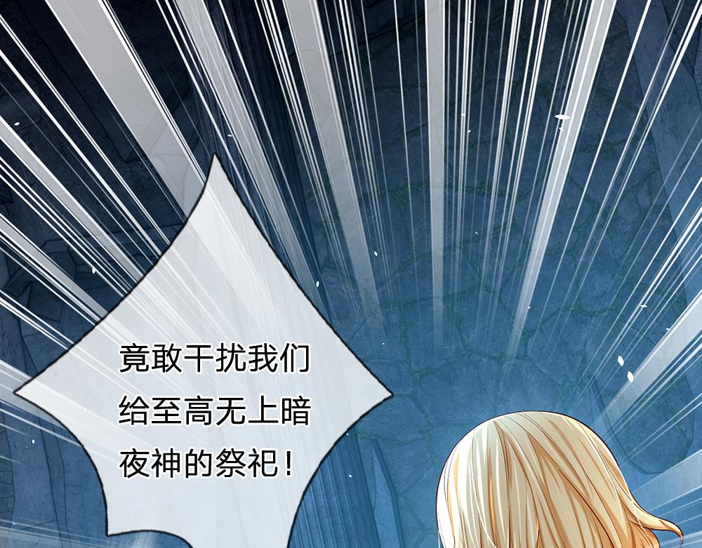 我，伊蒂丝女皇韩漫全集-第46话 我要放大招啦无删减无遮挡章节图片 