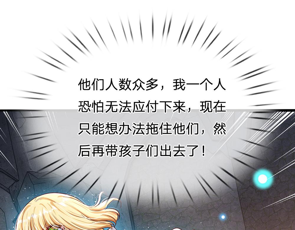 我，伊蒂丝女皇韩漫全集-第46话 我要放大招啦无删减无遮挡章节图片 