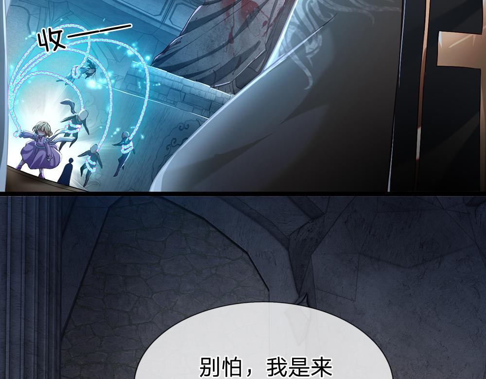 我，伊蒂丝女皇韩漫全集-第46话 我要放大招啦无删减无遮挡章节图片 