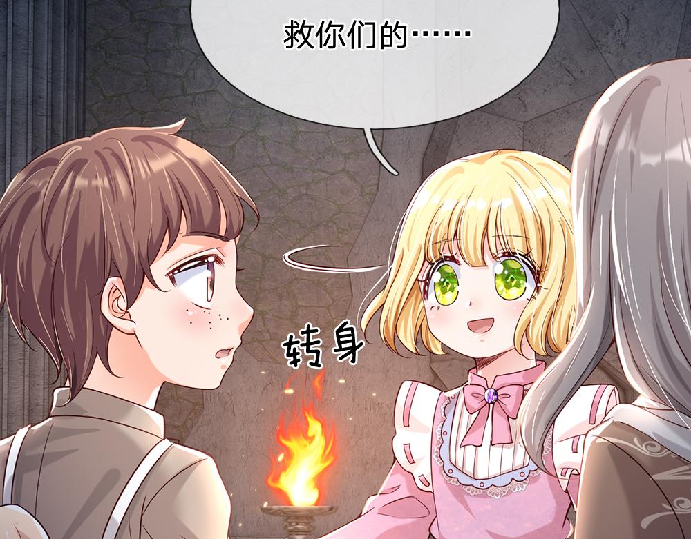 我，伊蒂丝女皇韩漫全集-第46话 我要放大招啦无删减无遮挡章节图片 