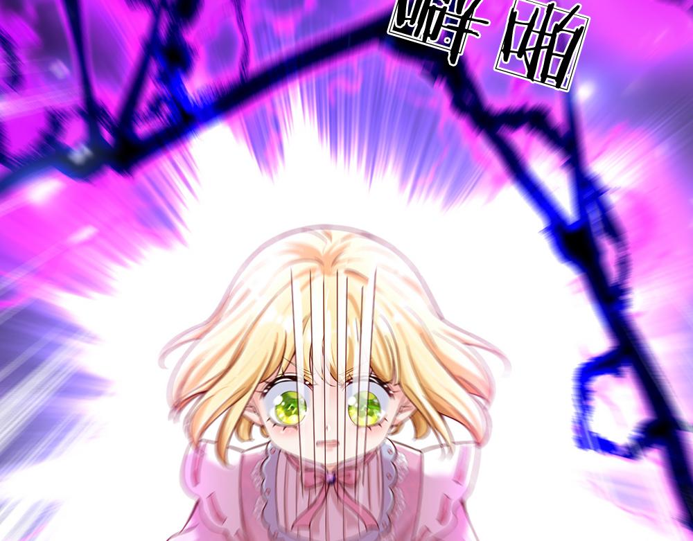 我，伊蒂丝女皇韩漫全集-第46话 我要放大招啦无删减无遮挡章节图片 