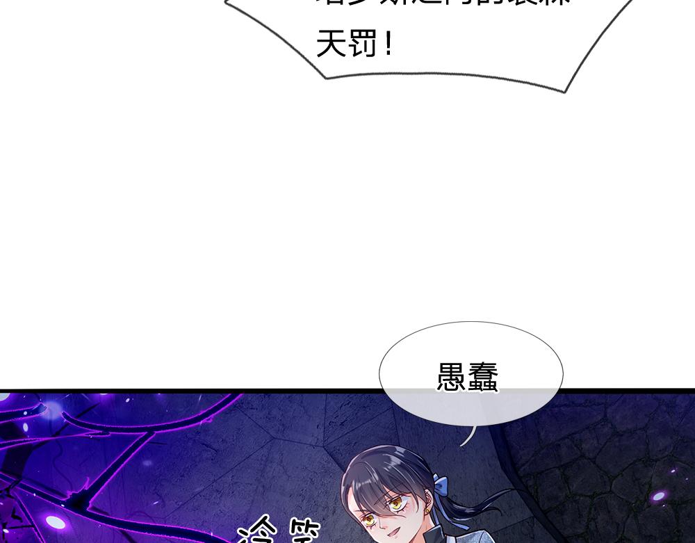 我，伊蒂丝女皇韩漫全集-第46话 我要放大招啦无删减无遮挡章节图片 