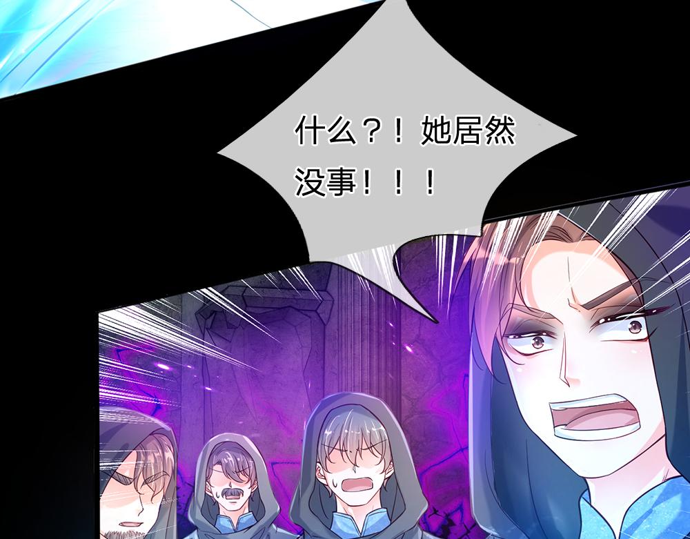 我，伊蒂丝女皇韩漫全集-第46话 我要放大招啦无删减无遮挡章节图片 
