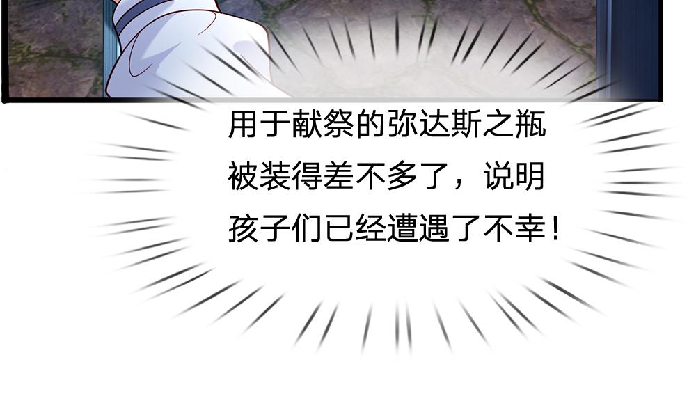 我，伊蒂丝女皇韩漫全集-第46话 我要放大招啦无删减无遮挡章节图片 