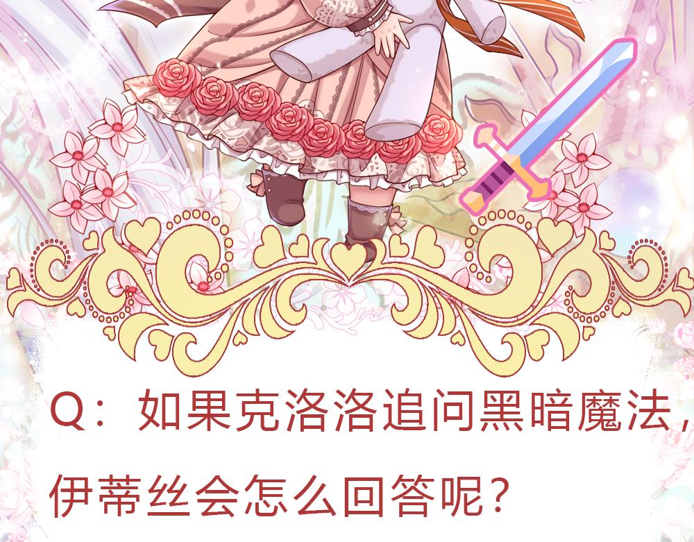 我，伊蒂丝女皇韩漫全集-第46话 我要放大招啦无删减无遮挡章节图片 