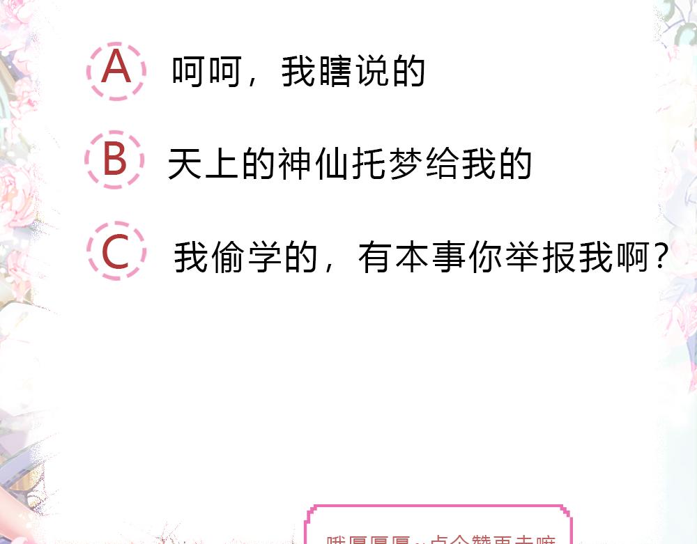 我，伊蒂丝女皇韩漫全集-第46话 我要放大招啦无删减无遮挡章节图片 