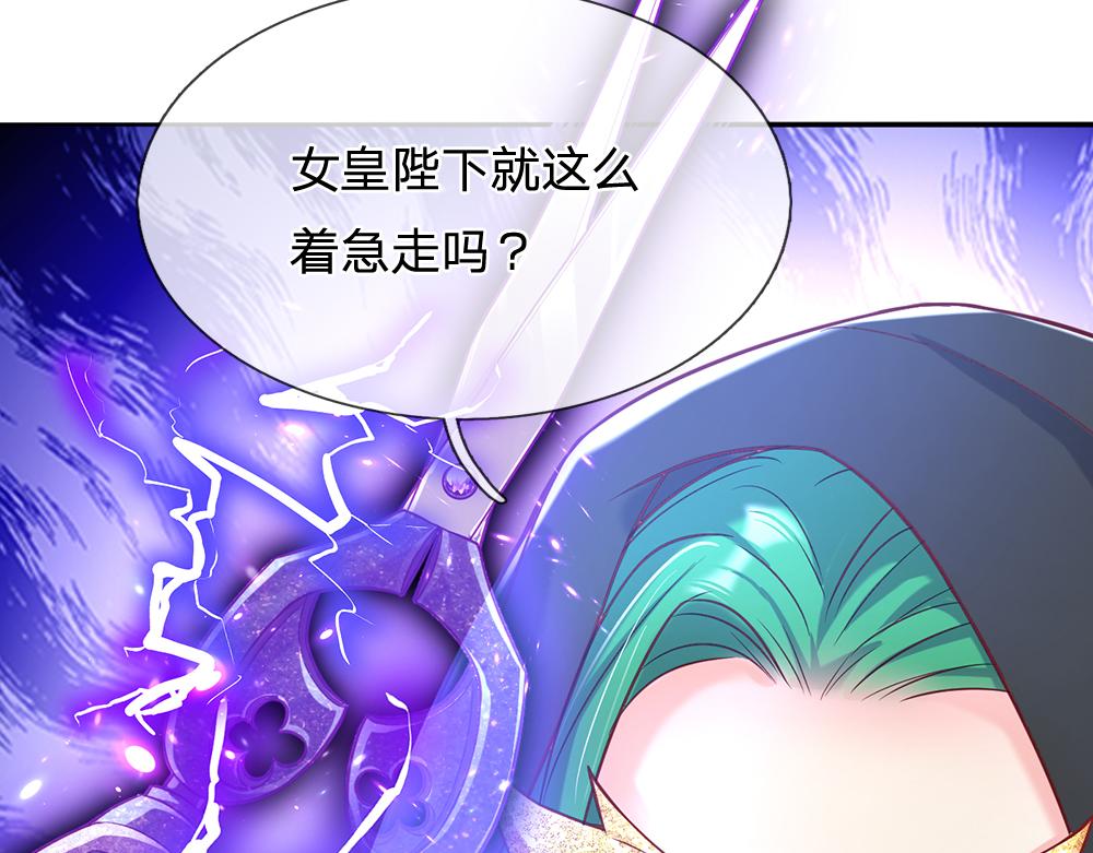 我，伊蒂丝女皇韩漫全集-第47话 完蛋了无删减无遮挡章节图片 