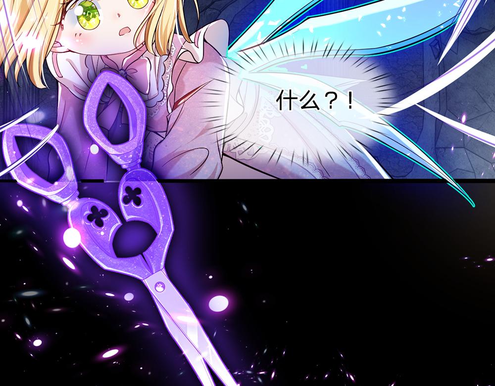 我，伊蒂丝女皇韩漫全集-第47话 完蛋了无删减无遮挡章节图片 