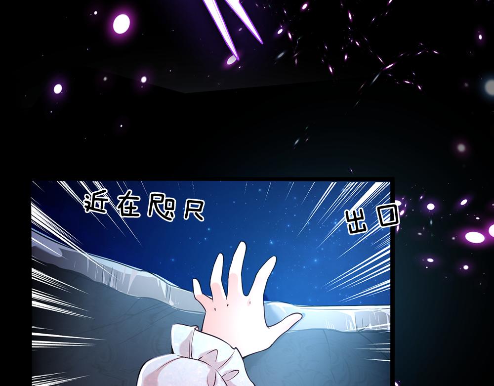 我，伊蒂丝女皇韩漫全集-第47话 完蛋了无删减无遮挡章节图片 
