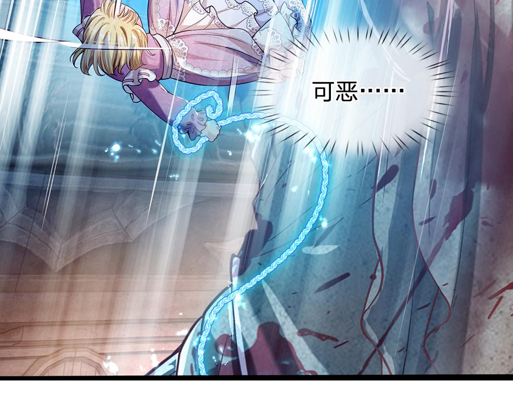 我，伊蒂丝女皇韩漫全集-第47话 完蛋了无删减无遮挡章节图片 