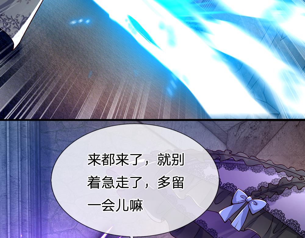 我，伊蒂丝女皇韩漫全集-第47话 完蛋了无删减无遮挡章节图片 