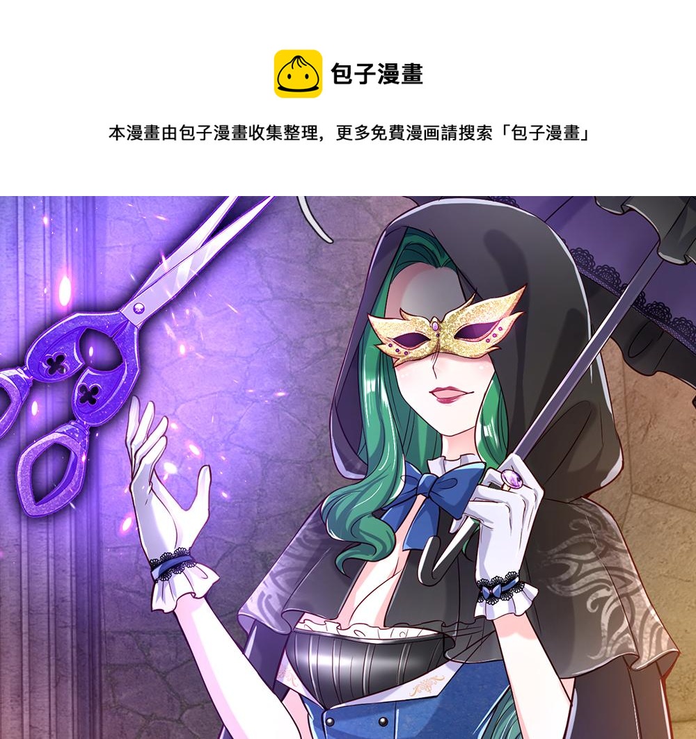 我，伊蒂丝女皇韩漫全集-第47话 完蛋了无删减无遮挡章节图片 
