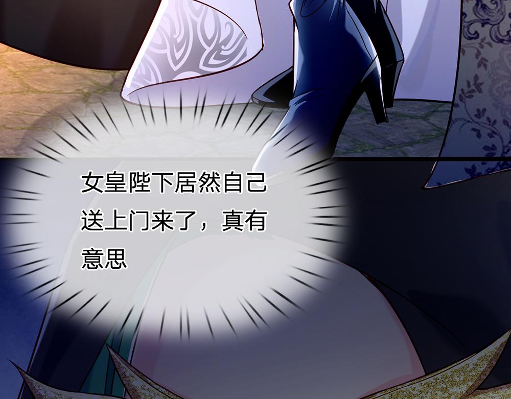 我，伊蒂丝女皇韩漫全集-第47话 完蛋了无删减无遮挡章节图片 