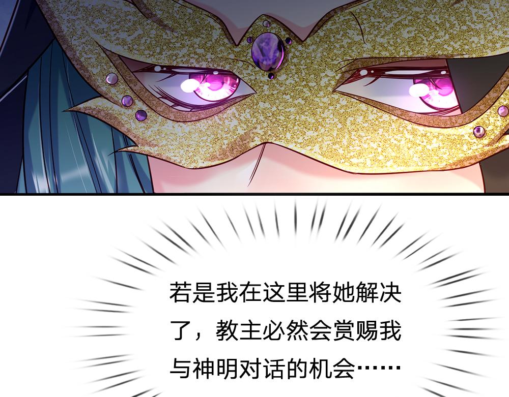 我，伊蒂丝女皇韩漫全集-第47话 完蛋了无删减无遮挡章节图片 
