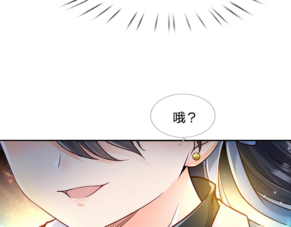 我，伊蒂丝女皇韩漫全集-第47话 完蛋了无删减无遮挡章节图片 