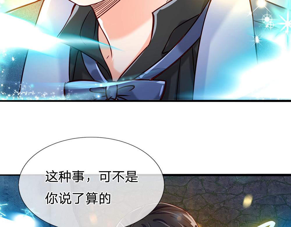我，伊蒂丝女皇韩漫全集-第47话 完蛋了无删减无遮挡章节图片 