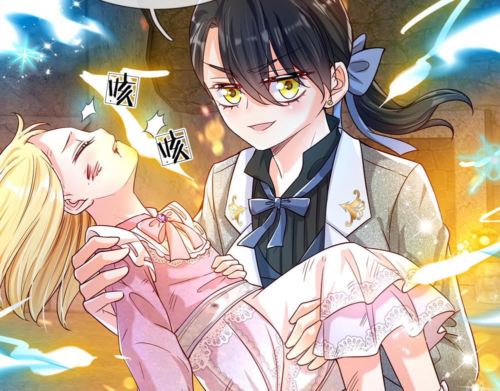 我，伊蒂丝女皇韩漫全集-第47话 完蛋了无删减无遮挡章节图片 