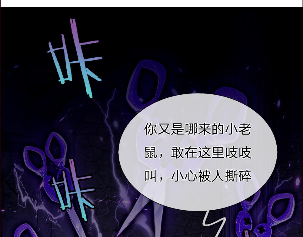 我，伊蒂丝女皇韩漫全集-第47话 完蛋了无删减无遮挡章节图片 