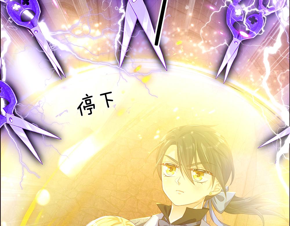 我，伊蒂丝女皇韩漫全集-第47话 完蛋了无删减无遮挡章节图片 