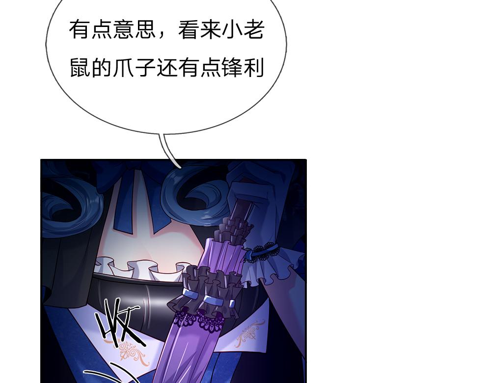 我，伊蒂丝女皇韩漫全集-第47话 完蛋了无删减无遮挡章节图片 