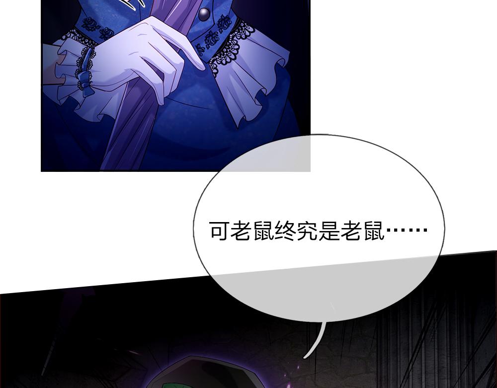 我，伊蒂丝女皇韩漫全集-第47话 完蛋了无删减无遮挡章节图片 
