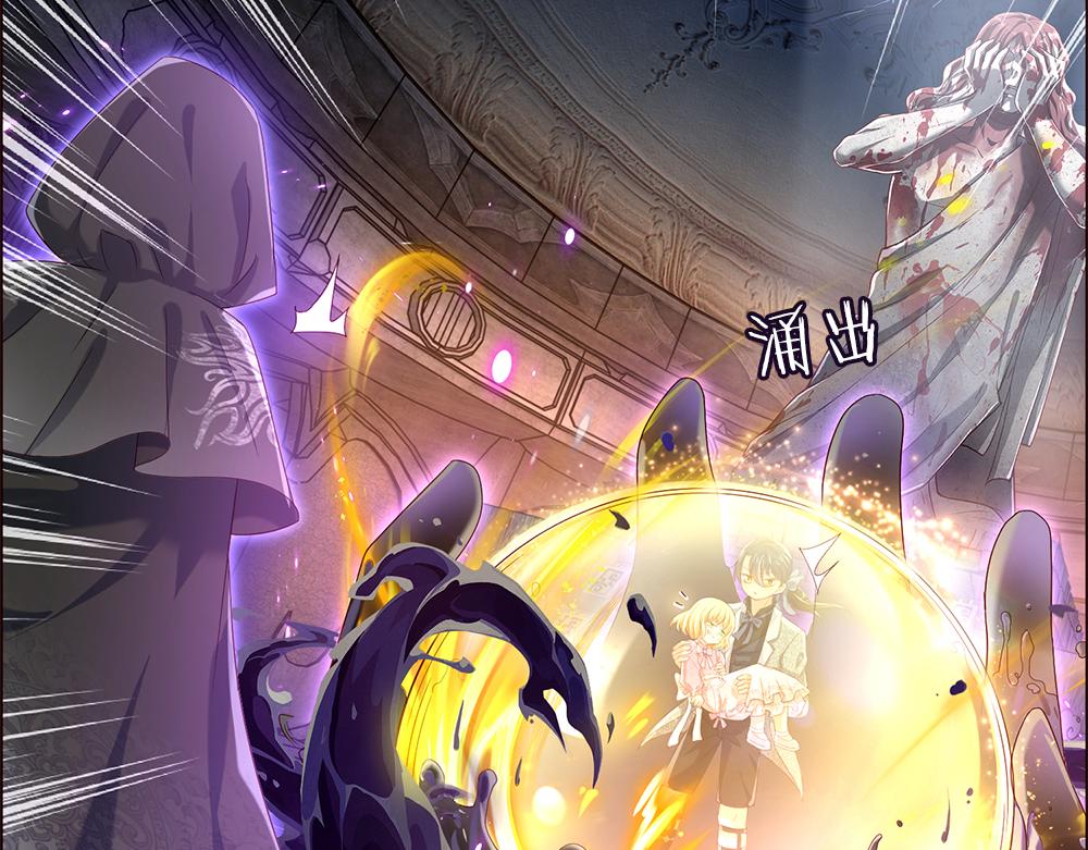 我，伊蒂丝女皇韩漫全集-第47话 完蛋了无删减无遮挡章节图片 