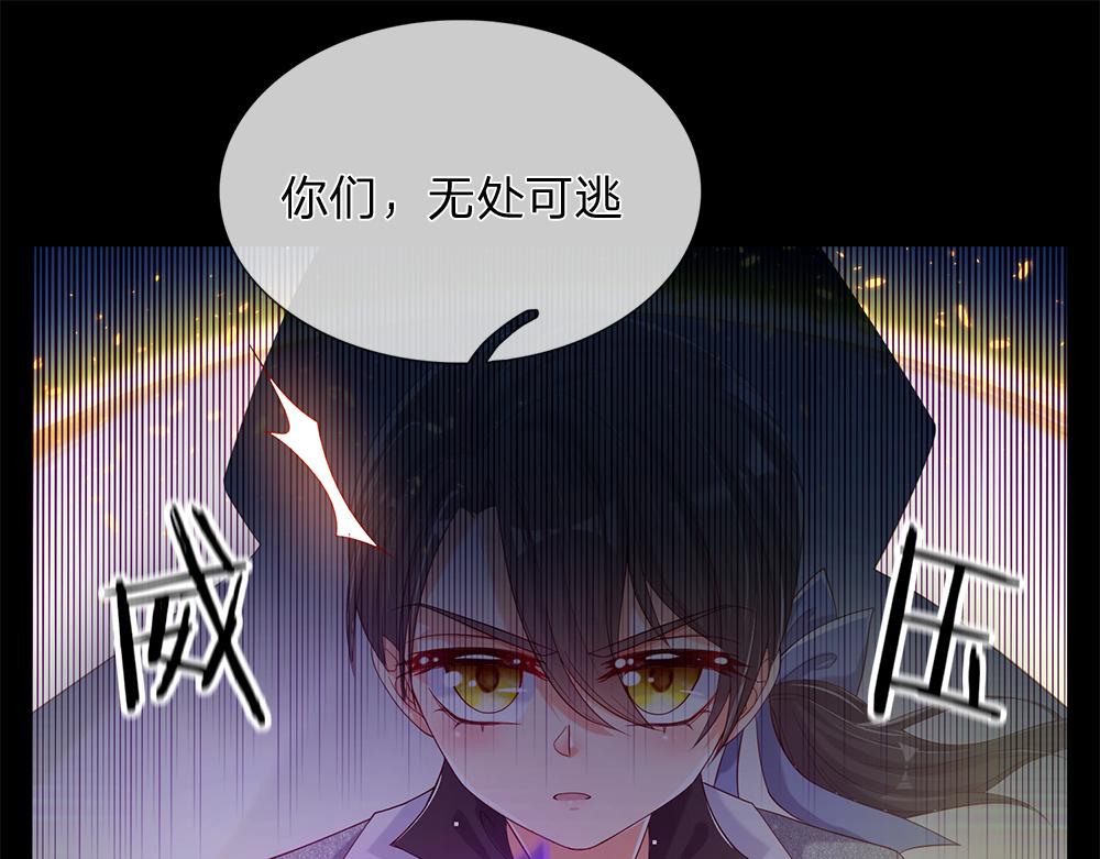 我，伊蒂丝女皇韩漫全集-第47话 完蛋了无删减无遮挡章节图片 