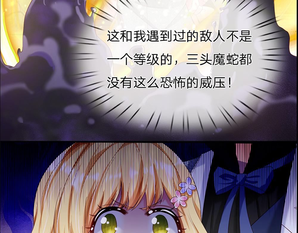 我，伊蒂丝女皇韩漫全集-第47话 完蛋了无删减无遮挡章节图片 