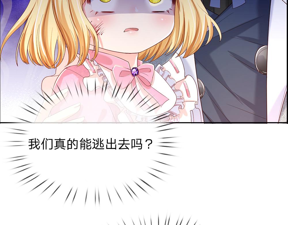 我，伊蒂丝女皇韩漫全集-第47话 完蛋了无删减无遮挡章节图片 