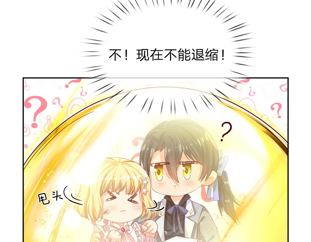 我，伊蒂丝女皇韩漫全集-第47话 完蛋了无删减无遮挡章节图片 