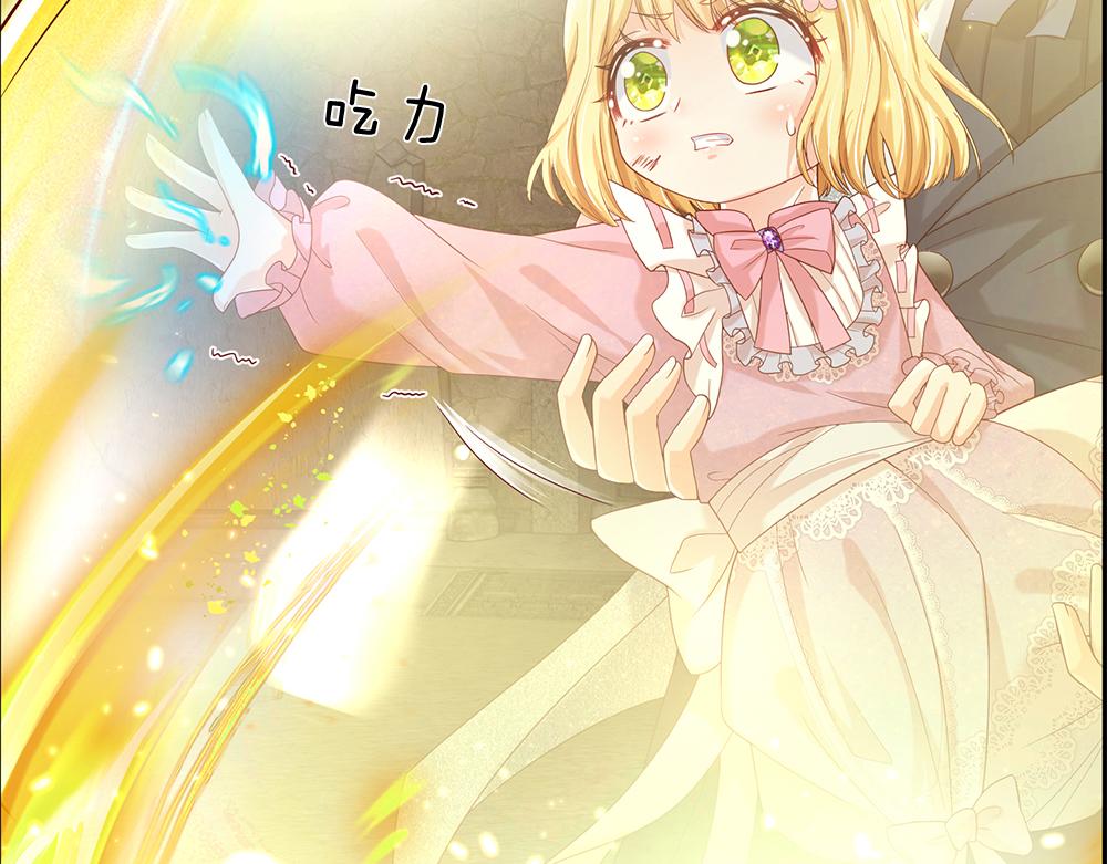 我，伊蒂丝女皇韩漫全集-第47话 完蛋了无删减无遮挡章节图片 