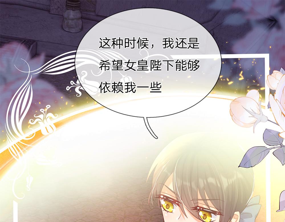 我，伊蒂丝女皇韩漫全集-第47话 完蛋了无删减无遮挡章节图片 