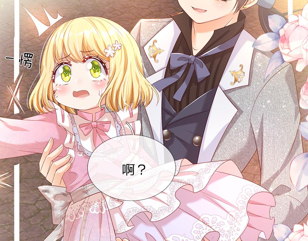 我，伊蒂丝女皇韩漫全集-第47话 完蛋了无删减无遮挡章节图片 