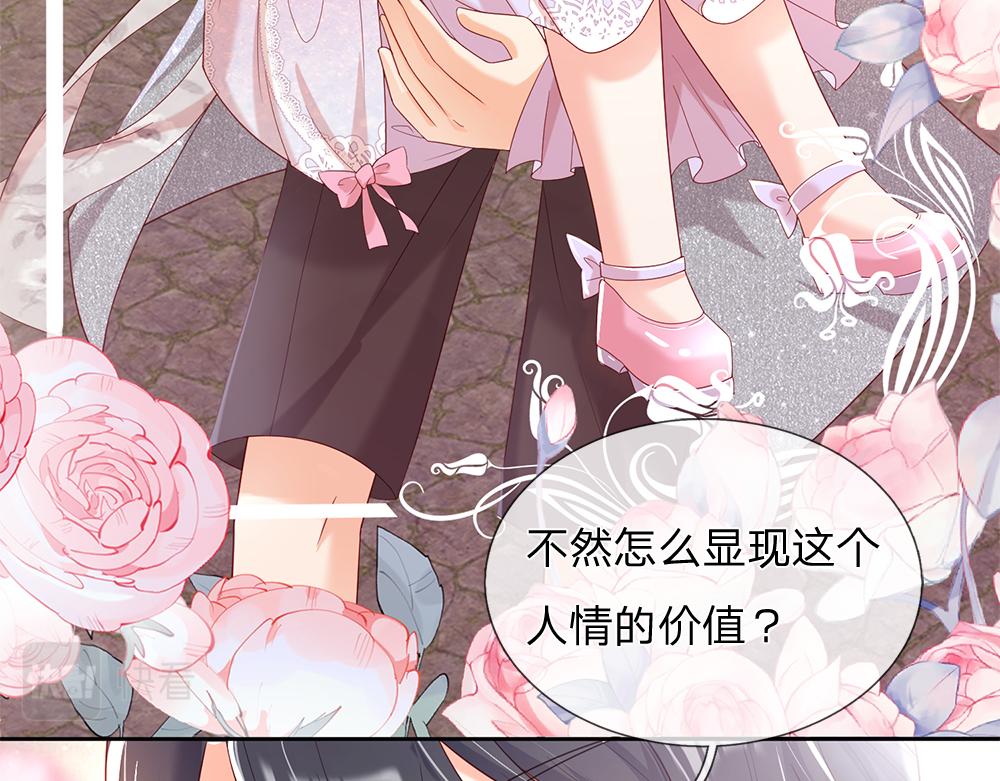 我，伊蒂丝女皇韩漫全集-第47话 完蛋了无删减无遮挡章节图片 