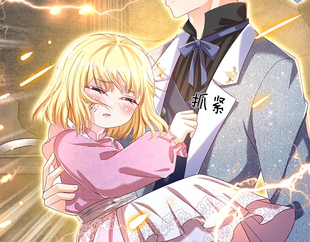 我，伊蒂丝女皇韩漫全集-第47话 完蛋了无删减无遮挡章节图片 