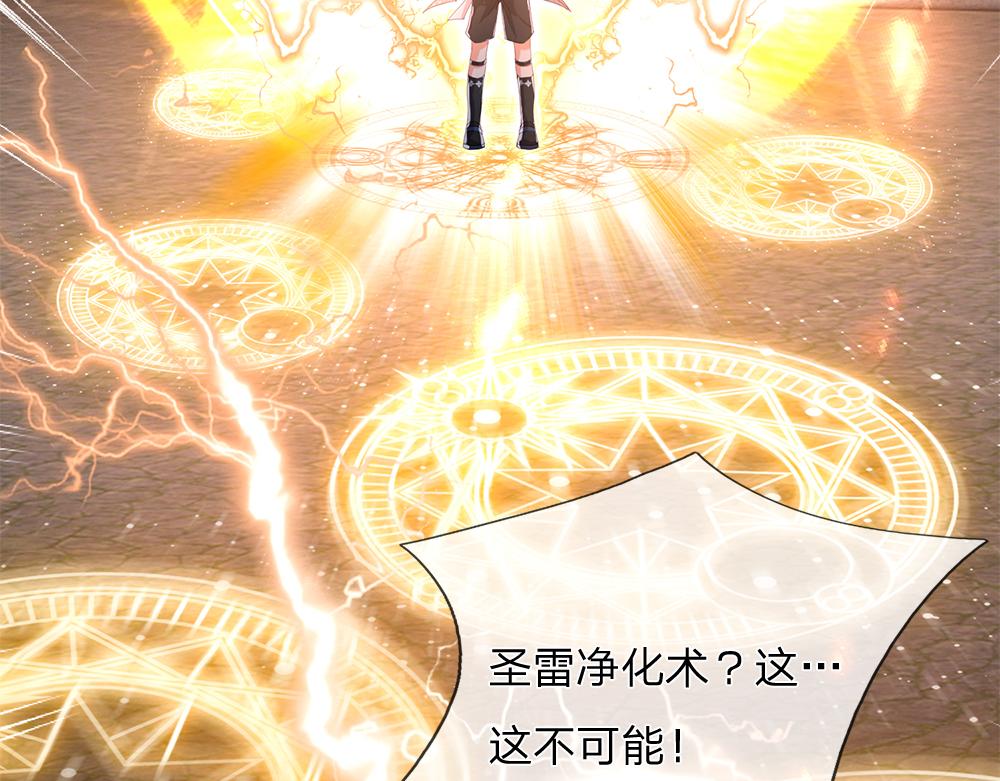 我，伊蒂丝女皇韩漫全集-第47话 完蛋了无删减无遮挡章节图片 
