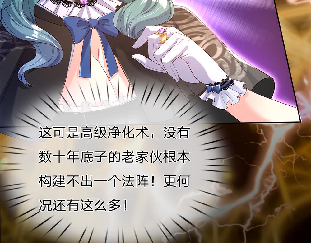 我，伊蒂丝女皇韩漫全集-第47话 完蛋了无删减无遮挡章节图片 