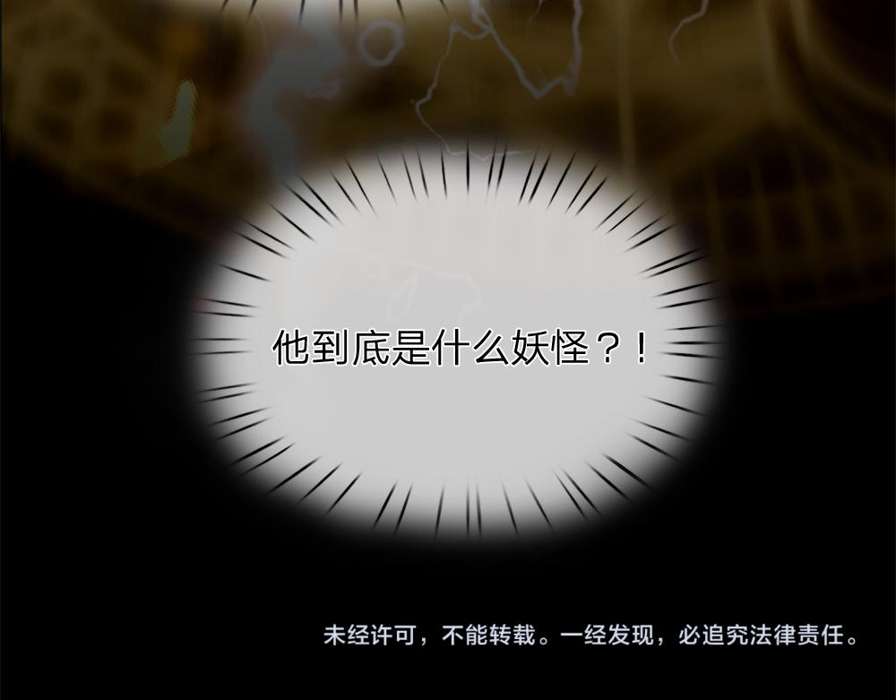 我，伊蒂丝女皇韩漫全集-第47话 完蛋了无删减无遮挡章节图片 