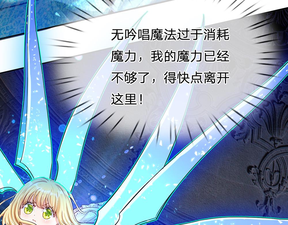 我，伊蒂丝女皇韩漫全集-第47话 完蛋了无删减无遮挡章节图片 